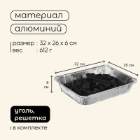 Мангал Maclay, одноразовый, 32х26х6 см, в комплекте: уголь, решётка &laquo;Сосиски&raquo;