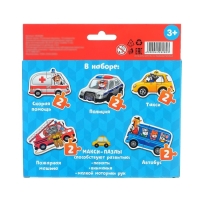 Макси пазлы &laquo;Полезные машины&raquo;, 5 пазлов, 10 деталей