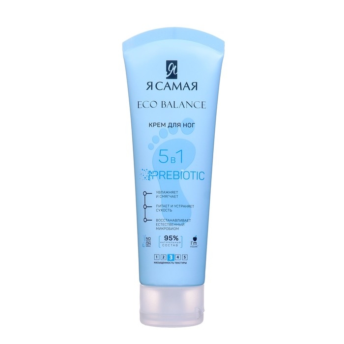 Крем для ног Крем для ног "Я самая" Eco balance 5 в 1, 75 мл