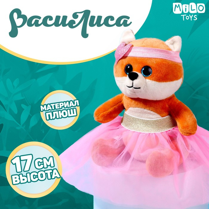 Мягкая игрушка &laquo;Милашка ВасиЛиса&raquo;