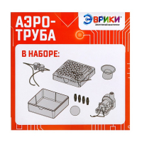 Электронный конструктор «Мини-Аэротруба», 10 элементов Электронный конструктор «Мини-Аэротруба», 10 элементов