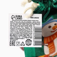 Новый год! Мармелад в мешке &laquo;Счастливого нового года&raquo;, в виде мишек, 50 г.