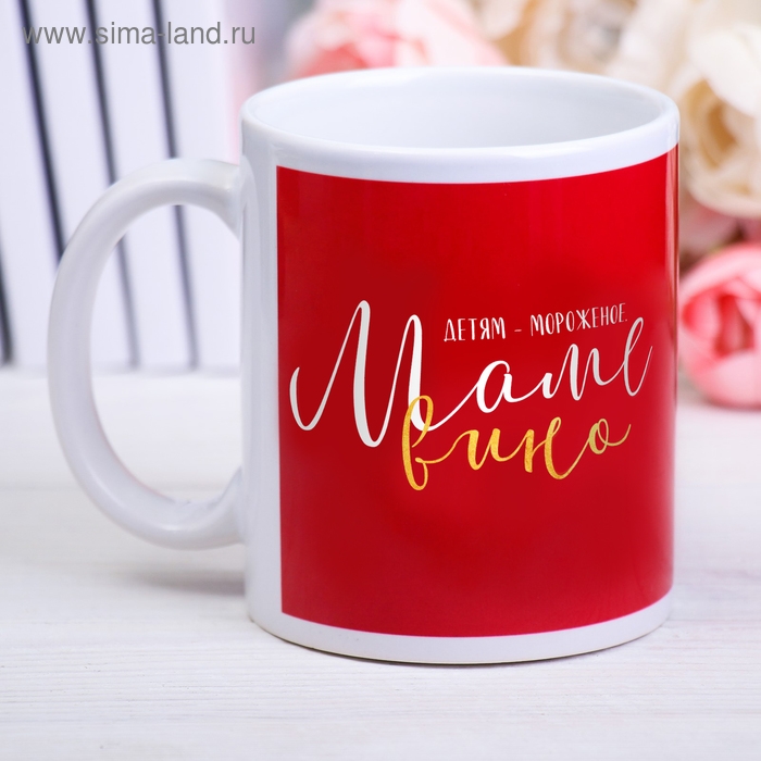 Кружка с сублимацией «Маме вино», 300 мл Кружка с сублимацией «Маме вино», 300 мл