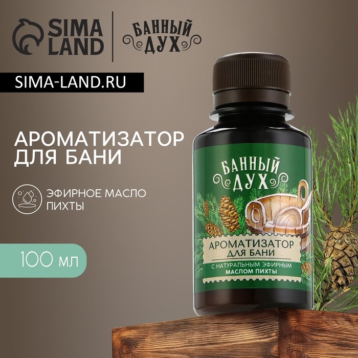 Ароматизатор для бани «Пихта», 100 мл, аромат пихты, БАННЫЙ ДУХ Ароматизатор для бани «Пихта», 100 мл, аромат пихты, БАННЫЙ ДУХ