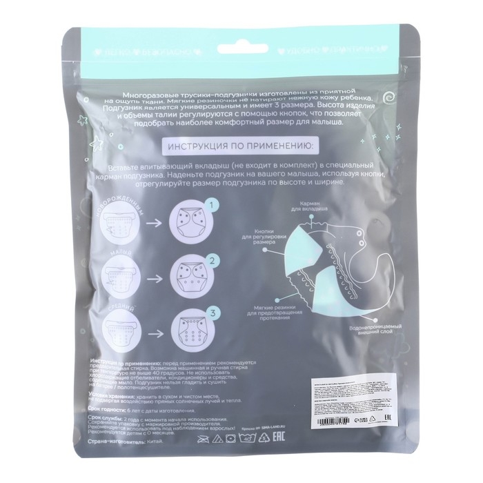 Многоразовый подгузник &laquo;Верю в единорогов&raquo;, 3-15 кг, цвет фиолетовый, Крошка Я