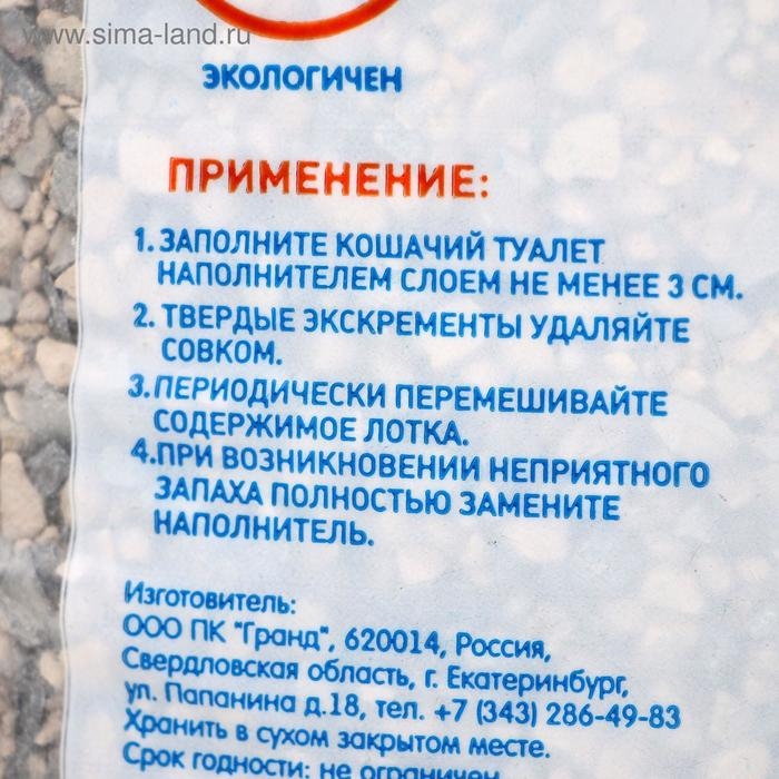 Наполнитель минеральный впитывающий Наполнитель минеральный впитывающий "Пижон" универсальный, 10 л