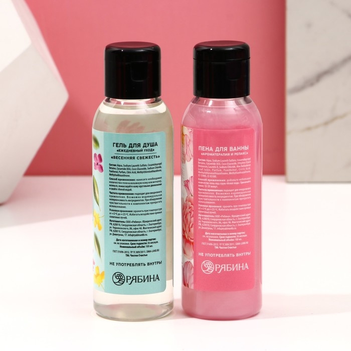 Подарочный набор косметики &laquo;Только для тебя&raquo;, гель для душа 100 мл, пена для ванны 100 мл, мочалка, ЧИСТОЕ СЧАСТЬЕ