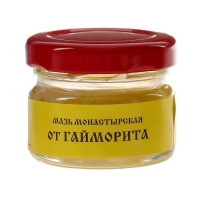 Мазь «Монастырская От гайморита», 25 мл, "Бизорюк" Мазь «Монастырская От гайморита», 25 мл, "Бизорюк"