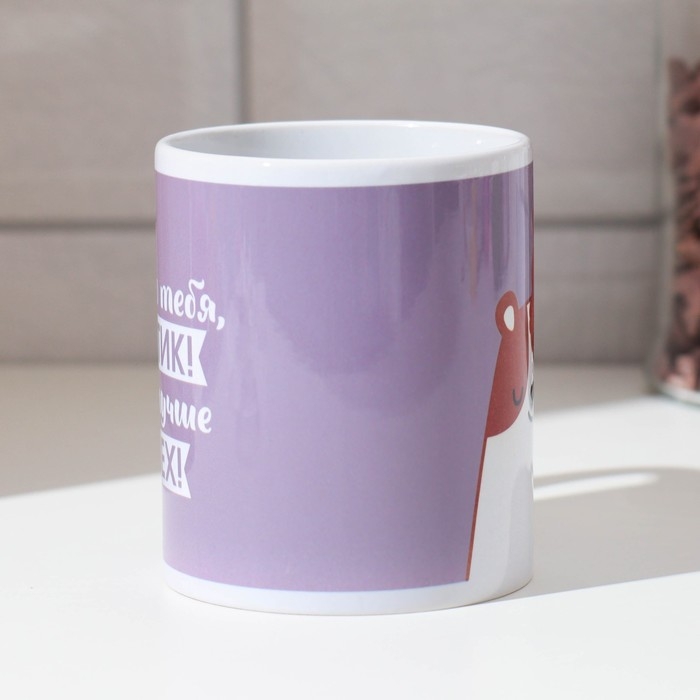 Кружка сублимация Кружка сублимация "Люблю тебя, братик!" мишки, 320 мл, с нанесением