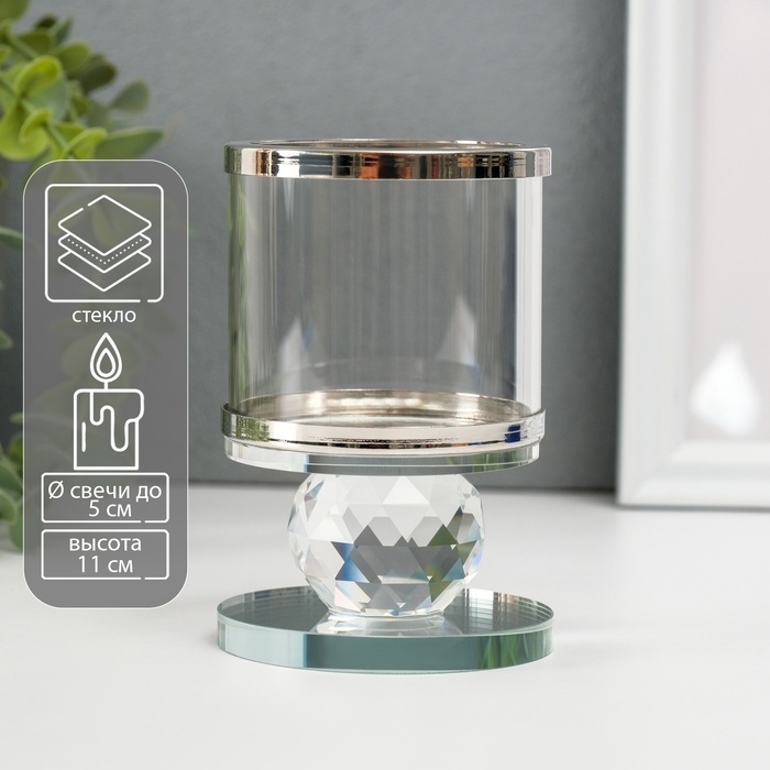 Подсвечник стекло на 1 свечу Подсвечник стекло на 1 свечу "Стаканчик на кристалле" прозрачный 11х7х7 см