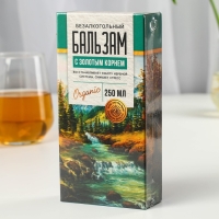 Бальзам для здоровья «С золотым корнем» в стекле, 250 мл. Бальзам для здоровья «С золотым корнем» в стекле, 250 мл.