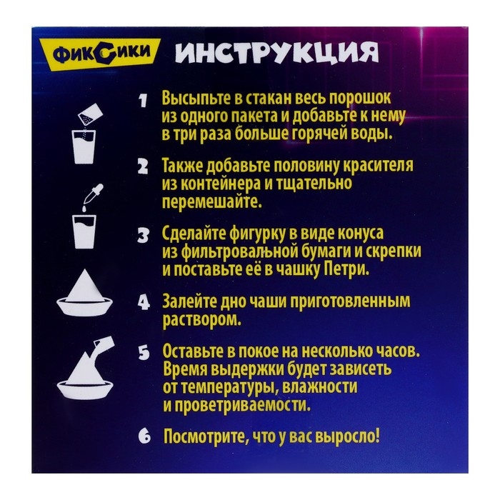 Набор для опытов &laquo;Коралловый риф&raquo;, Фиксики