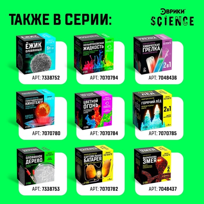 Набор для опытов &laquo;Шагающая радуга&raquo;