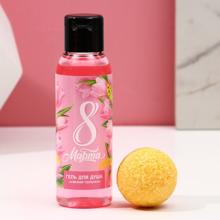 Подарочный набор косметики &laquo;С 8 Марта!&raquo;, гель для душа 100 мл и бомбочка для ванны 40 г, ЧИСТОЕ СЧАСТЬЕ