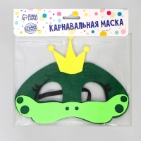 Маска карнавальная &laquo;Лягушка&raquo;, фетр