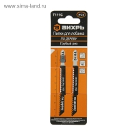 Пилки для лобзика "Вихрь" Т111C, по дереву, грубый рез, 100 х 75 мм, 2 шт.