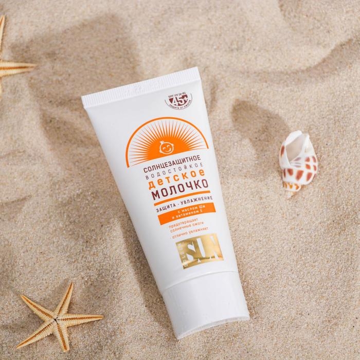 Детское молочко солнцезащитное "Golden Sun" SPF-45+ UV (A+B) водостойкое, 40 мл