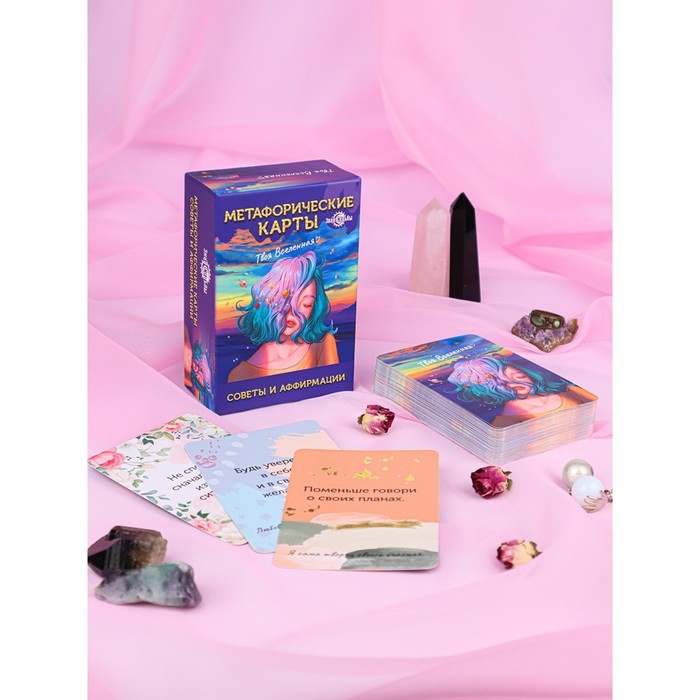 Метафорические ассоциативные карты, мак карты Метафорические ассоциативные карты, мак карты "Советы и аффирмации", 67 л