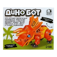 Робот &laquo;Динобот&raquo;, реагирует на прикосновение, световые и звуковые эффекты, металлический, цвет зелёный