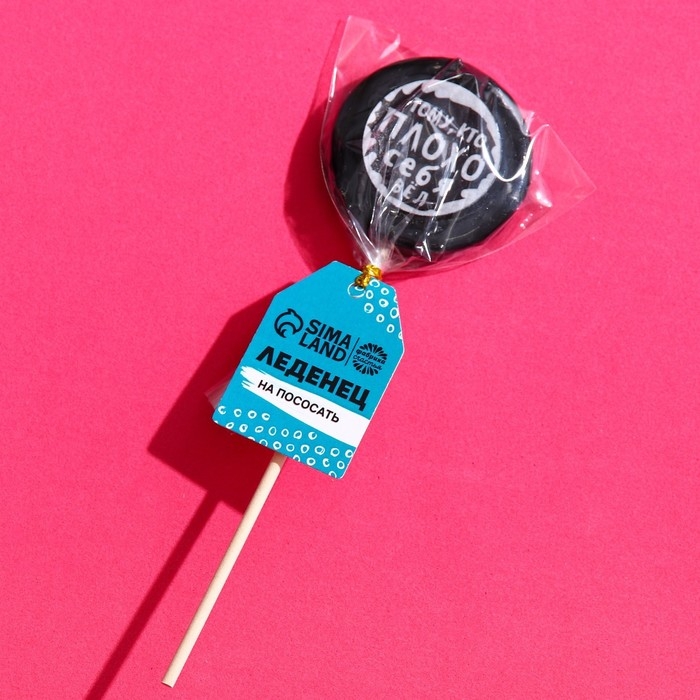 Леденец с печатью на палочке &laquo;Тому кто плохо себя вёл&raquo;, вкус: кола, 25 г.