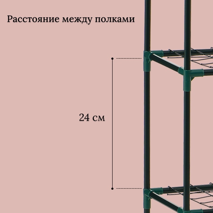 Парник-стеллаж, 3 полки, 80 &times; 24 &times; 46 см, металлический каркас d = 12 мм, чехол плёнка 80 мкм, Greengo