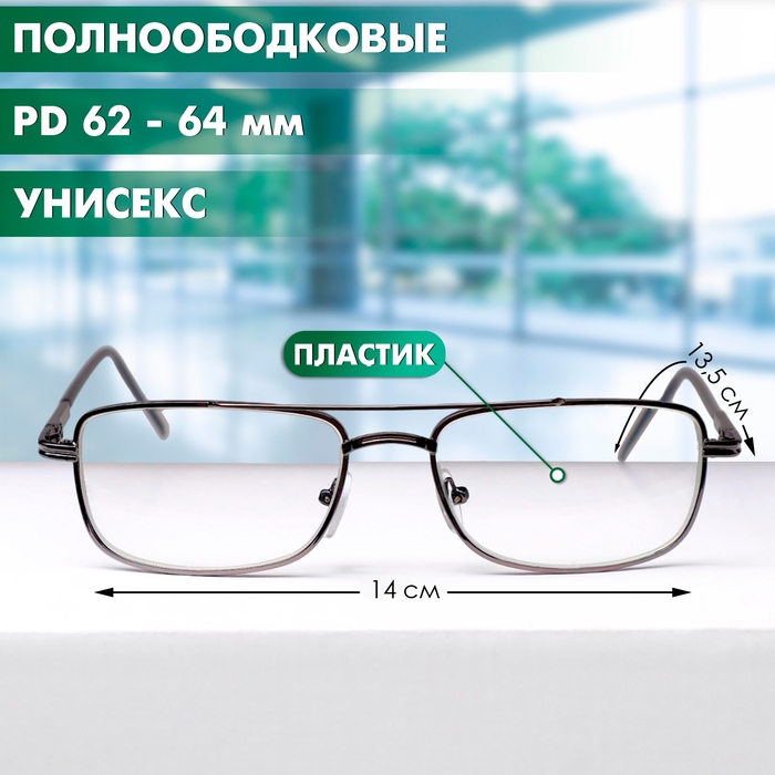 Готовые очки Восток 9882 фотохромные, цвет серый, отгибающаяся дужка, -4