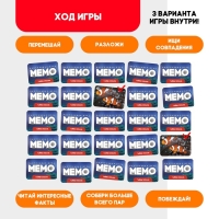 Мемо &laquo;Тайны океана&raquo;