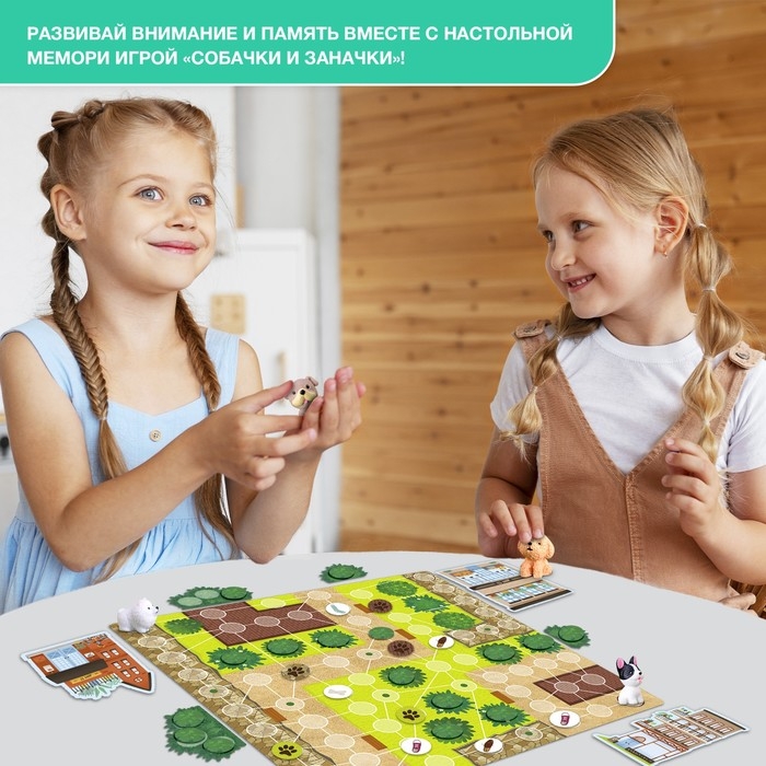 Настольная игра &laquo;Собачки и заначки&raquo;, 2-4 игрока, 5+