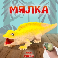 Мялка &laquo;Ящер&raquo; с пастой, виды МИКС