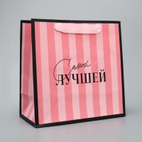Пакет подарочный ламинированный квадратный, упаковка, &laquo;Лучшая&raquo;, 22 х 22 х 11 см