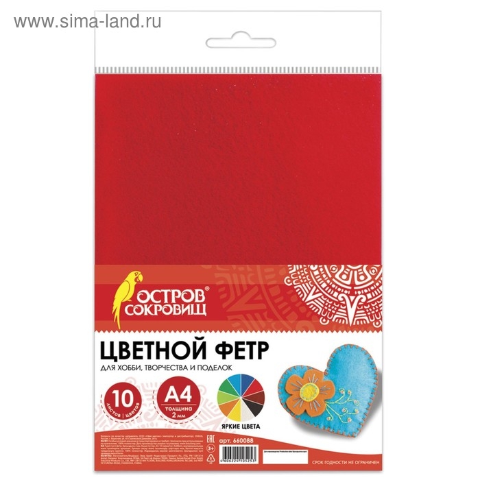 Набор фетра А4, 10 листов, 10 цветов, 210 х 297 мм