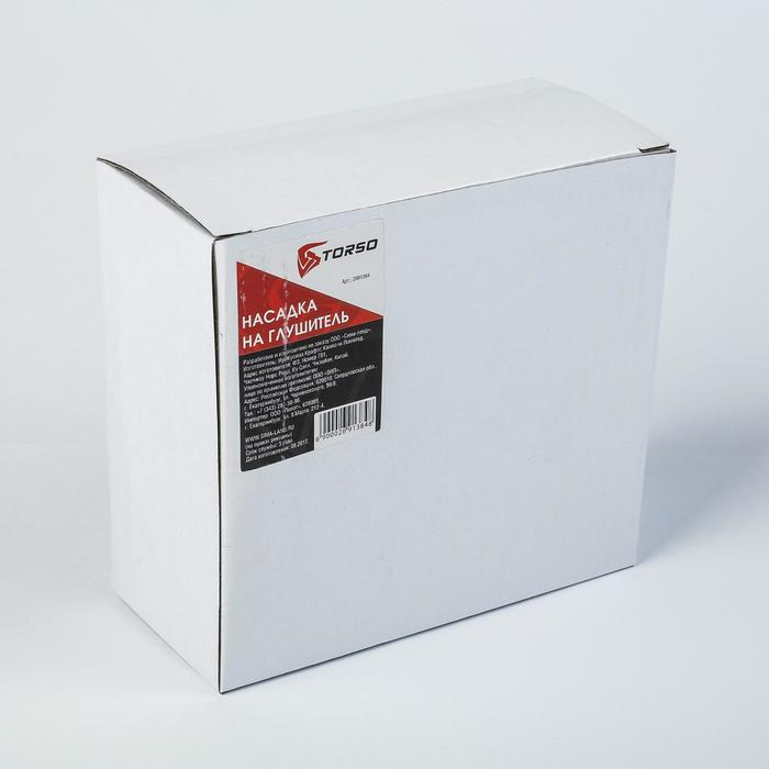 Насадка на глушитель 175&times;63 мм, посадочный 63 мм