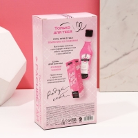 Подарочный набор косметики «Ты прекрасна!», гель для душа во флаконе мартини 250 мл и соль для ванны 200 г, Новый Год Подарочный набор косметики «Ты прекрасна!», гель для душа во флаконе мартини 250 мл и соль для ванны 200 г, Новый Год