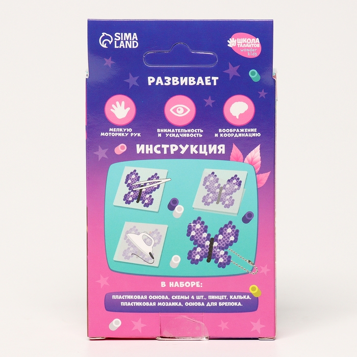 Термомозаика &laquo;Розовые мечты&raquo; с пинцетом, брелком