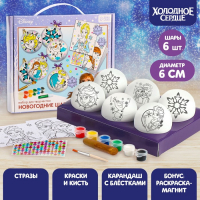 Набор для творчества на Новый год "Новогодний шар под раскраску", 6 штук 5.5 см, Холодное сердце Набор для творчества на Новый год "Новогодний шар под раскраску", 6 штук 5.5 см, Холодное сердце