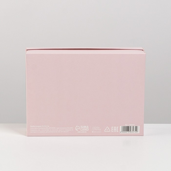Коробка подарочная складная, упаковка, &laquo;Розовая&raquo;, 21 х 15 х 7 см