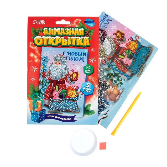 Алмазная мозаика на новый год с частичным заполнением для детей на открытке &laquo;Дед Мороз&raquo;, А5, новогодний набор для творчества