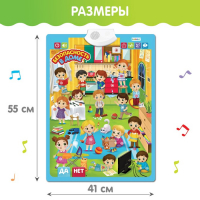 Обучающий плакат &laquo;Безопасность в доме&raquo;