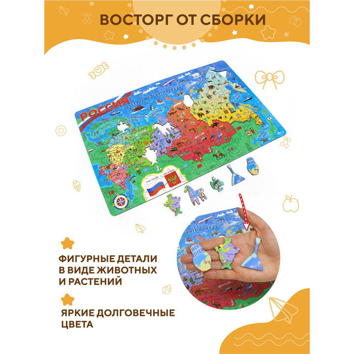 Пазл деревянный &laquo;Карта России&raquo;