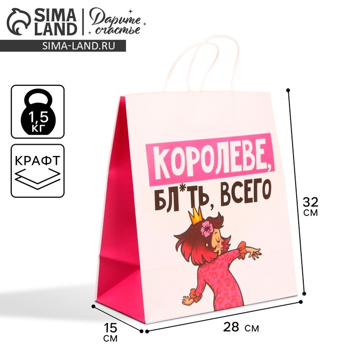 Пакет подарочный крафтовый, упаковка, &laquo;Тебе детка&raquo;, 28 х 32 х 15 см