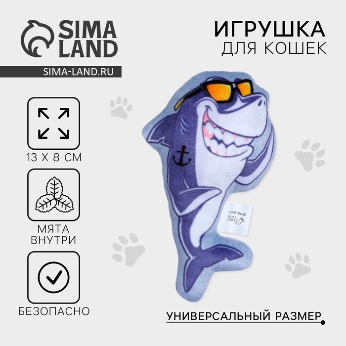 Игрушка для кошек с мятой &laquo;&lrm;Акула&raquo;&lrm;, 13 х 8 см