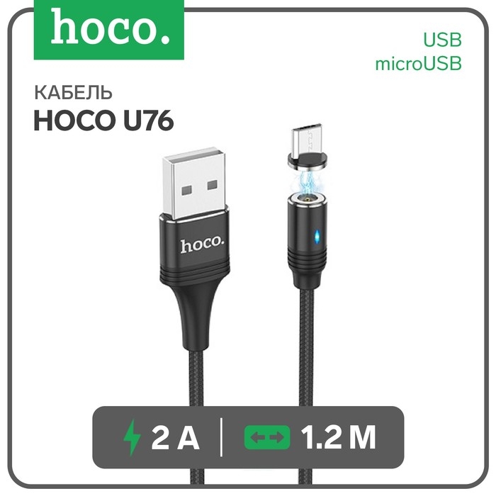 Кабель Hoco U76, USB - microUSB, 2 А, 1.2 м, магнитный, черный Кабель Hoco U76, USB - microUSB, 2 А, 1.2 м, магнитный, черный