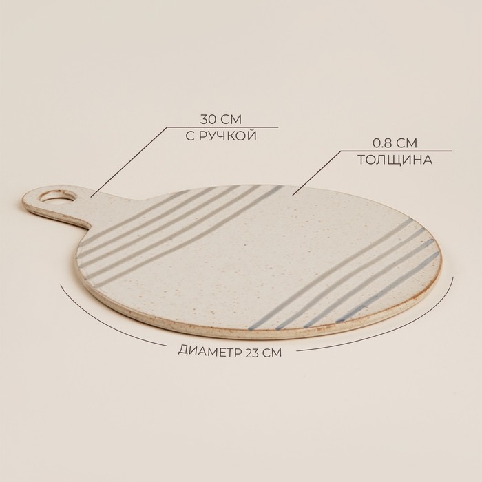 Блюдо для подачи керамическое SL Home &laquo;Райяс&raquo;, d=23 см, 30&times;23 см