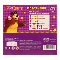 Пластилин Маша и Медведь, 12 цветов, 180 г Пластилин Маша и Медведь, 12 цветов, 180 г