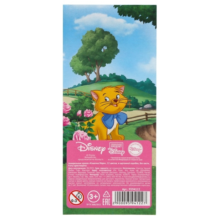 Акварель медовая &laquo;Кошечка Мари&raquo;, 12 цветов, в картонной коробке, без кисти