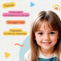 Развивающий набор &laquo;Ищем фигуры&raquo;, готовимся к школе