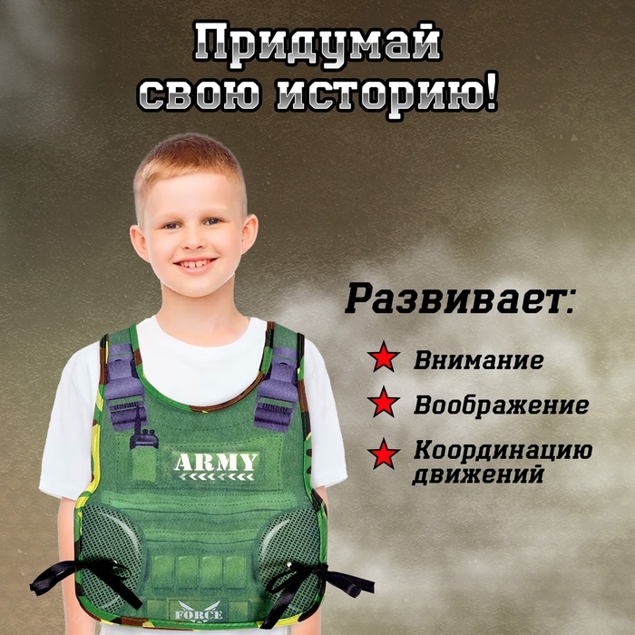 Набор военного &laquo;Командир&raquo;, с текстильным жилетом, 7 предметов