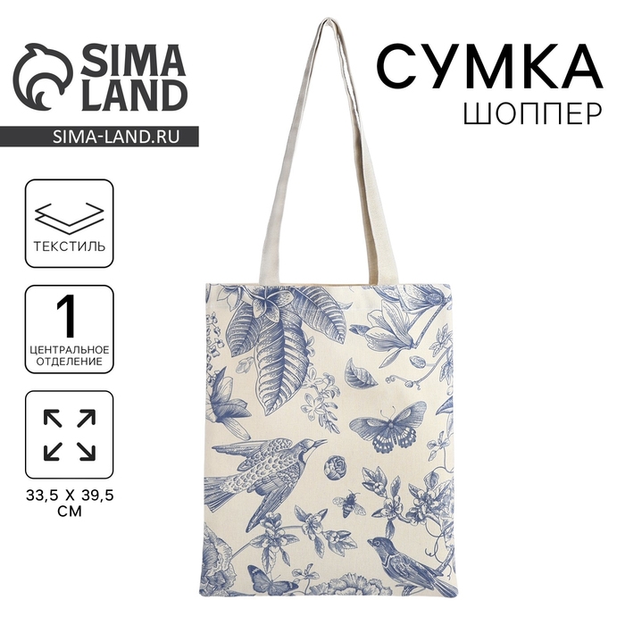 Шопер &laquo;Цветы&raquo; 33,5 х 39,5 см., отдел без молнии, без подклада, белый