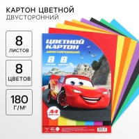 Картон цветной тонированный, А4, 8 листов, 8 цветов, немелованный, двусторонний, в пакете, 180 г/м&sup2;, Тачки