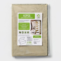 Короб стеллажный для хранения с крышкой Доляна &laquo;Ромбы&raquo;, 45&times;30&times;20 см, цвет серый